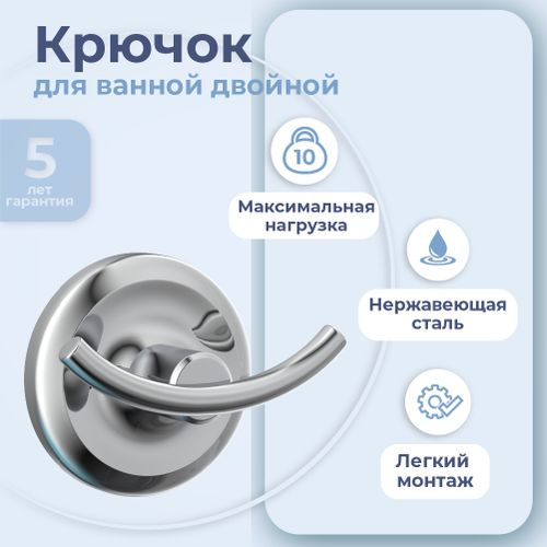 Крючок двойной "DROP" FORA, детальное фото