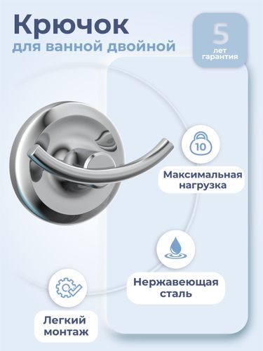 Крючок двойной "DROP" FORA, детальное фото
