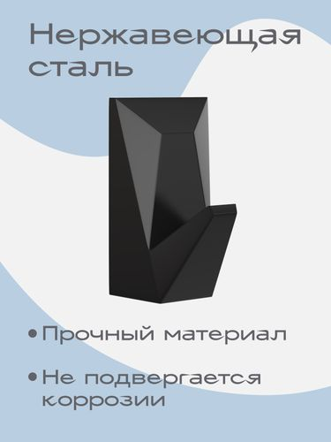 Крючок одинарный "ICE" KLEBER черный, фото
