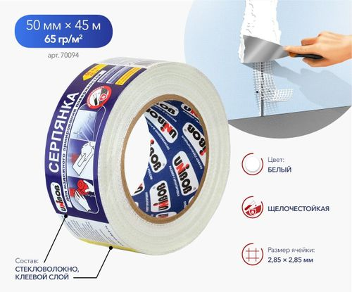 Серпянка UNIBOB самоклеящаяся 50 х 45, картинка