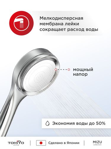 Лейка для душа экономия воды TOKITO MIZU-1014, изображение