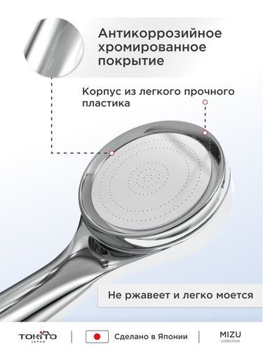 Лейка для душа экономия воды TOKITO MIZU-1014, крупный план