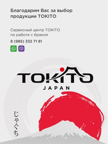 Лейка для душа энергия + бодрость TOKITO MIZU-1015, картинка