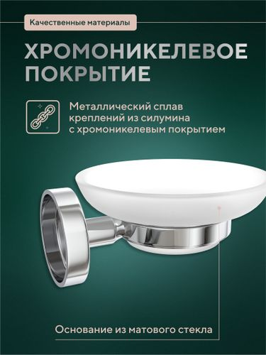 Мыльница стеклянная Fora настенная 5х11х13, вид