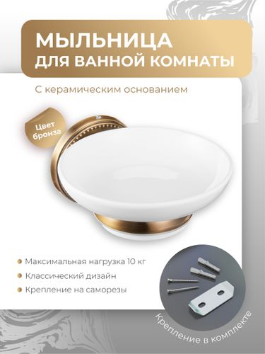 Мыльница для ванной керамика REAL FORA, крупный план