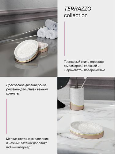 Мыльница настольная Fora TERRAZZO полирезин, детальное фото