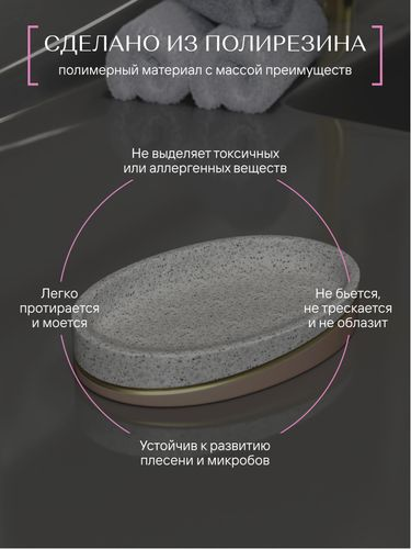 Мыльница настольная Fora TERRAZZO полирезин, фотография