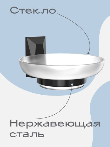 Мыльница для ванной "ICE" KLEBER черный, изображение