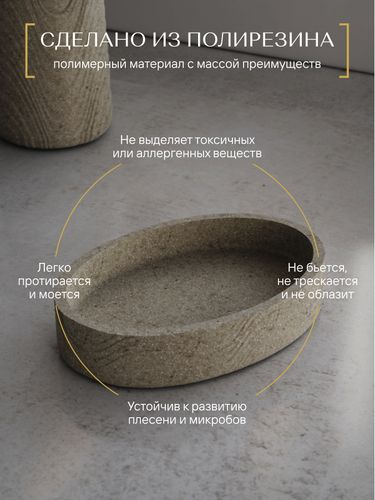 Мыльница настольная Fora SPLINE полирезин, картинка