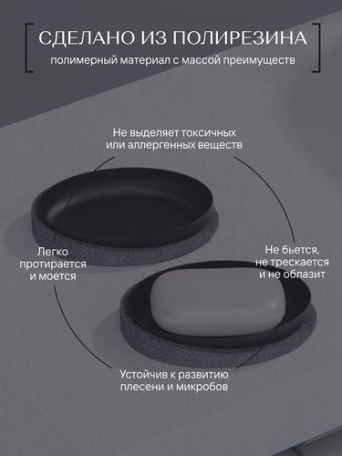 Мыльница настольная, GRANIT DARK, полирезин, детальное фото