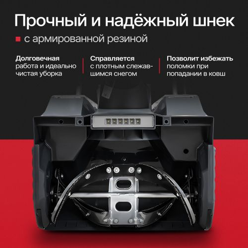 Снегоуборщик аккумуляторный МОБИЛ К CA46 КОМФОРТ 2Х20В 4Ач АКБ и З/У MBK0030893, детальное фото