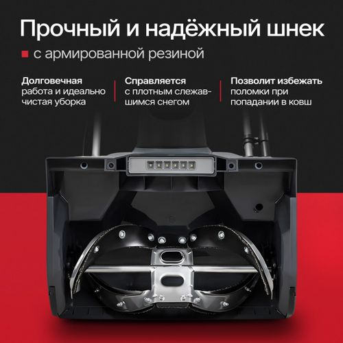 Снегоуборщик электрический МОБИЛ К СЕ46 КОМФОРТ 1800 Вт, крупный план