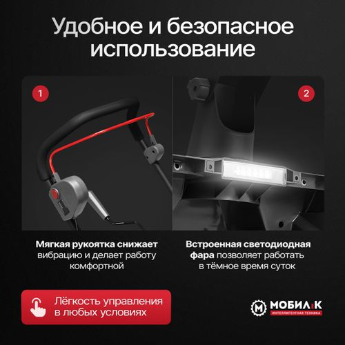 Снегоуборщик электрический МОБИЛ К СЕ46 КОМФОРТ 1800 Вт, изображение
