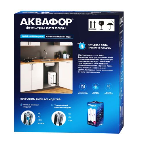 Комплект оборудования с механической фильтрацией АКВАФОР для жесткой воды 4 ступени, картинка
