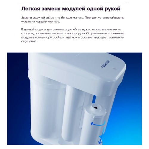 Комплект оборудования с механической фильтрацией АКВАФОР для жесткой воды 4 ступени, изображение
