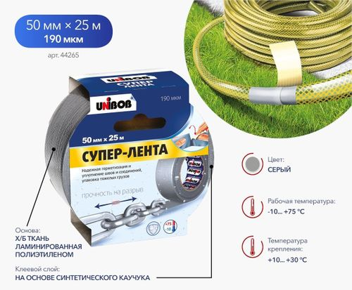 Лента клейкая UNIBOB, армированная  СУПЕР-ЛЕНТА 48мм х 25м, фотография