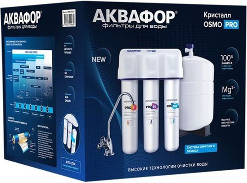 Комплект оборудования с обезжелезивание,обратным осмосом АКВАФОР Osmo Pro 100 для жесткой воды 3 ступени, фото