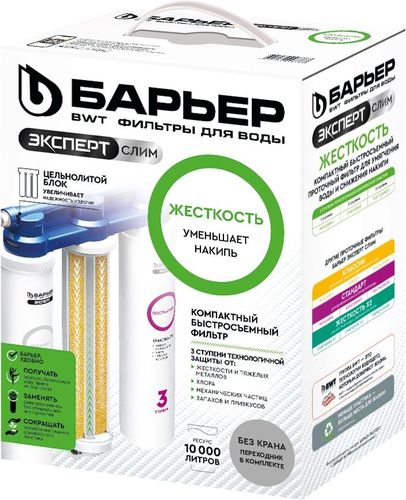Комплект оборудования для жесткой воды под мойку Барьер для холодно воды, крупный план