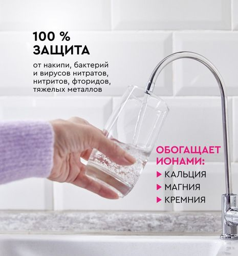 Комплект оборудования с обратным осмосом Барьер Compact для мягкой,жесткой воды 3 ступени, вид