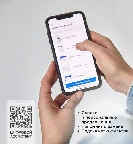 Комплект оборудования с обратным осмосом Барьер Compact для мягкой,жесткой воды 3 ступени, детальное фото