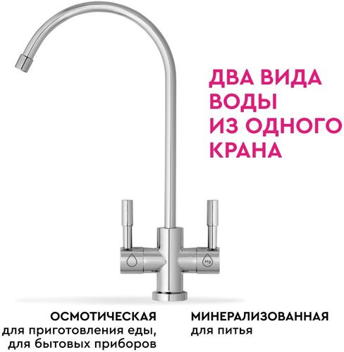 Комплект оборудования с обратным осмосом Барьер Compact для мягкой,жесткой воды 3 ступени, картинка