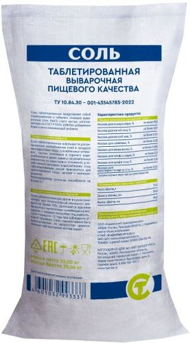 Соль экстра Барьер таблетированная 25 кг, вид