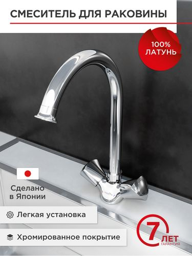 Смеситель для кухни с высоким изливом TOKITO EDO, детальное фото