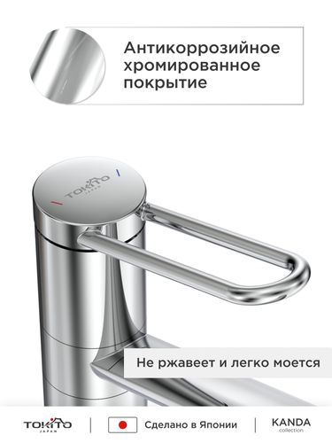 Смеситель для кухни с поворотным изливом TOKITO TOK-KAN-1012, вид