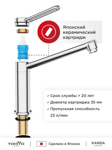 Смеситель для кухни с поворотным изливом TOKITO TOK-KAN-1012, картинка