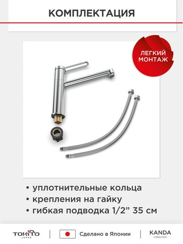 Смеситель для кухни с поворотным изливом TOKITO TOK-KAN-1012, изображение