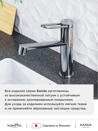 Смеситель для кухни с поворотным изливом TOKITO TOK-KAN-1012, вид