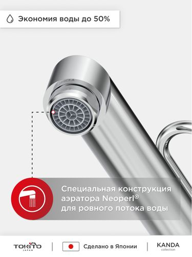 Смеситель для кухни с поворотным изливом TOKITO TOK-KAN-1012, детальное фото