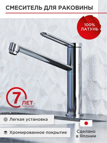 Смеситель для кухни с поворотным изливом TOKITO TOK-KAN-1012, крупный план