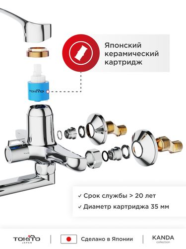 Смеситель для ванной с длинным изливом TOKITO KANDA, изображение