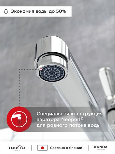 Смеситель для ванной с длинным изливом TOKITO KANDA, картинка