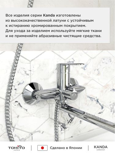 Смеситель для ванной с длинным изливом TOKITO KANDA, детальное фото