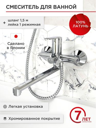 Смеситель для ванной с длинным изливом TOKITO KANDA, картинка