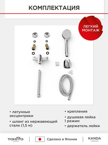 Смеситель для ванной с длинным изливом TOKITO KANDA, вид