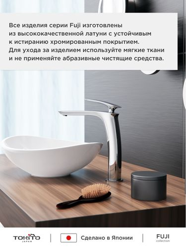 Смеситель для раковины TOKITO FUJI 27х4х21 см, крупный план