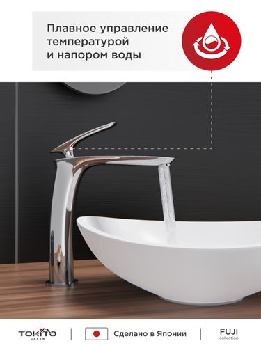 Смеситель для раковины TOKITO FUJI 27х4х21 см, фото