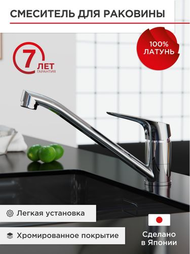 Смеситель для кухни с поворотным изливом TOKITO TAKASE, изображение