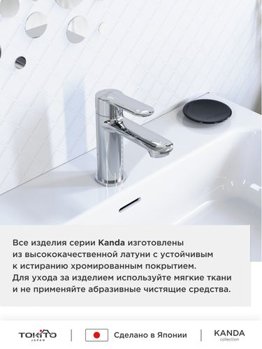 Смеситель для раковины TOKITO KANDA, крупный план