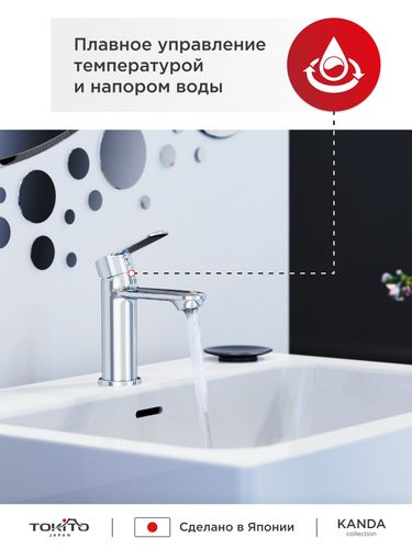 Смеситель для раковины TOKITO KANDA, фотография