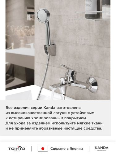 Смеситель для ванной TOKITO  KANDA, фото