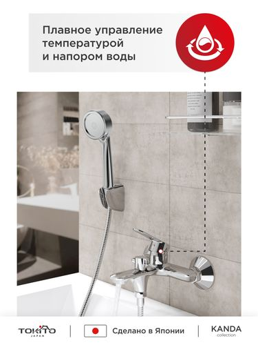 Смеситель для ванной TOKITO  KANDA, крупный план