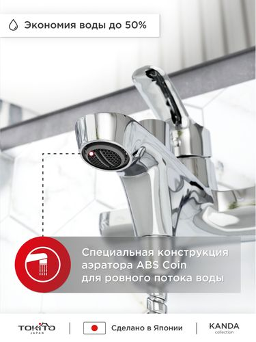 Смеситель для ванной TOKITO  KANDA, детальное фото