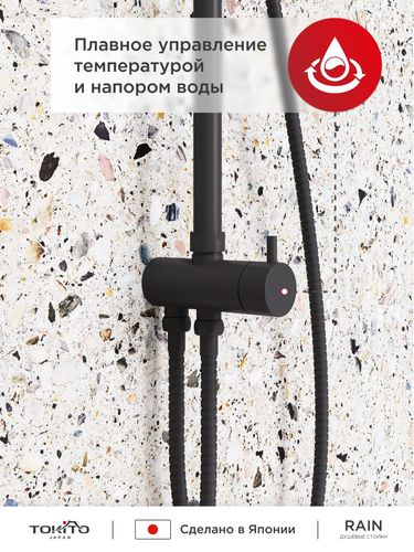 Душевая стойка без смесителя TOKITO, детальное фото