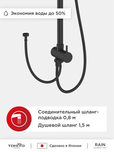 Душевая стойка без смесителя TOKITO, фото