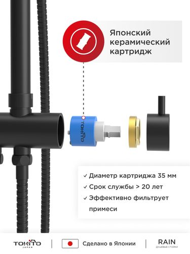 Душевая стойка без смесителя TOKITO, картинка