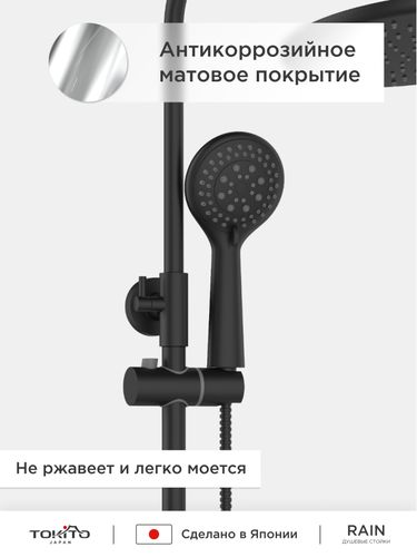 Душевая стойка без смесителя TOKITO, фотография